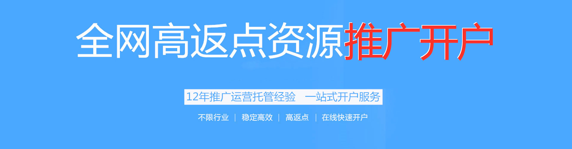 黄岛百度平台推广